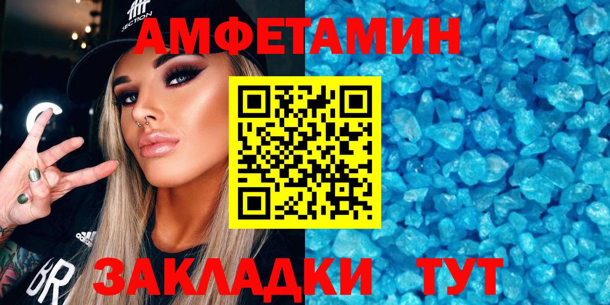 Amphetamine  Вход с VPN  Кингисепп  АМФ Розовый 