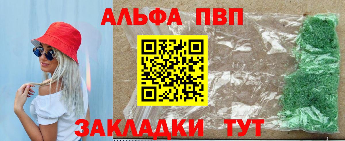 А ПВП мука Кингисепп