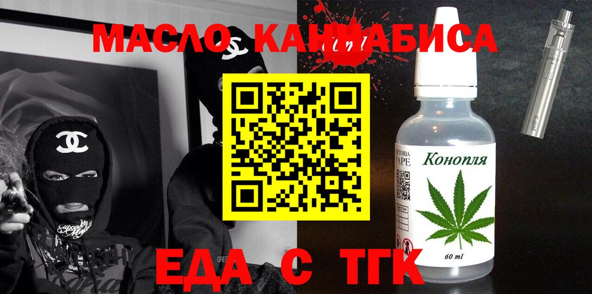 Кингисепп  Еда ТГК конопля  Вход с VPN 