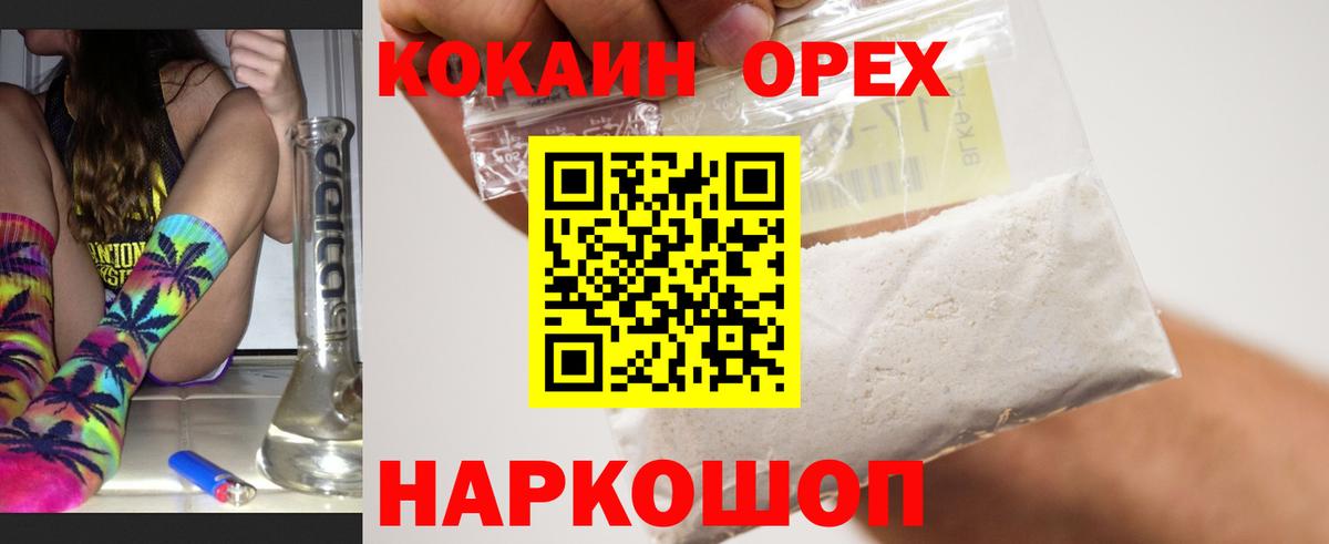КОКАИН  COCAIN 98%  КОКАИН Колумбийский  Вход с VPN  Кингисепп 