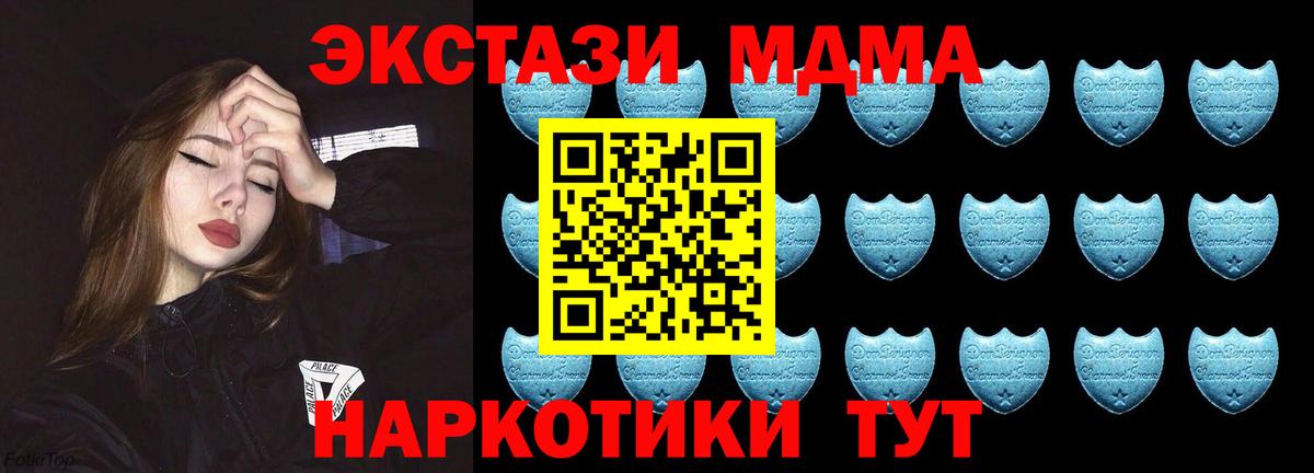 ЭКСТАЗИ  Вход с VPN  Ecstasy 250 мг  Кингисепп  Ecstasy DUBAI 