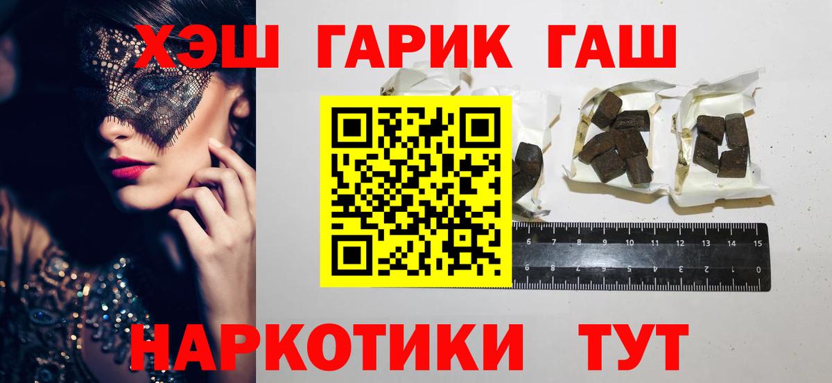 ГАШ ice o lator  Гашиш  Вход с VPN  Кингисепп  ГАШ убойный 