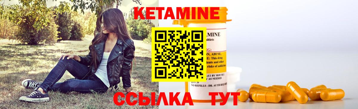 Кингисепп  КЕТАМИН VHQ  Вход с VPN 