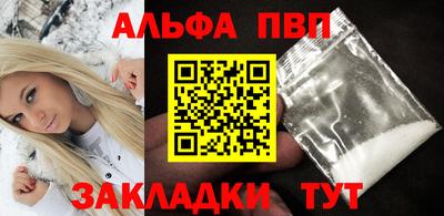 ALPHA PVP Кунгур
