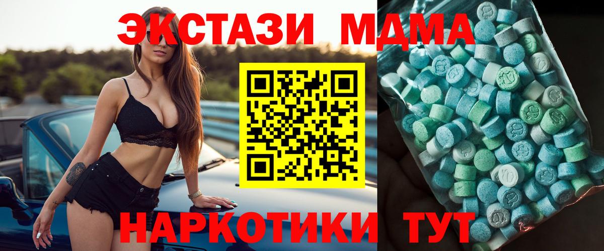 MDMA Molly Кингисепп