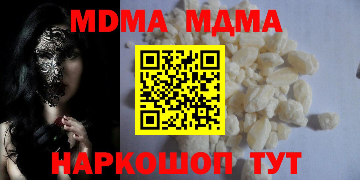 Кингисепп  MDMA кристаллы  MDMA кристаллы  MDMA  Вход с VPN 