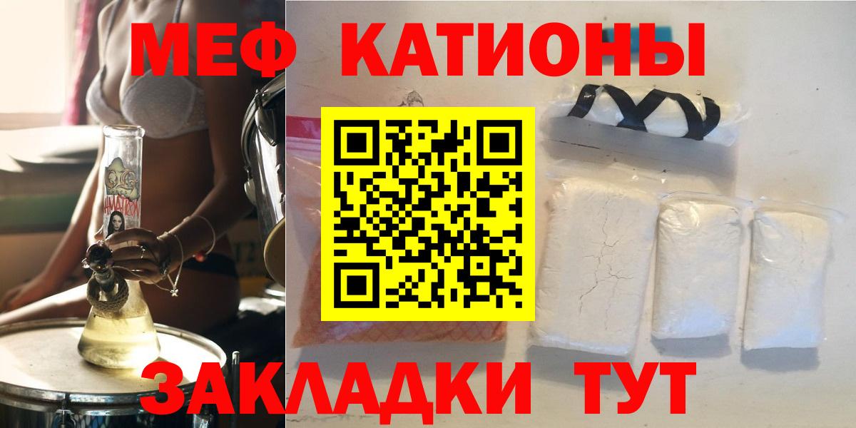 Кингисепп  Меф 4 MMC  Мефедрон  МЕФ  Вход с VPN 