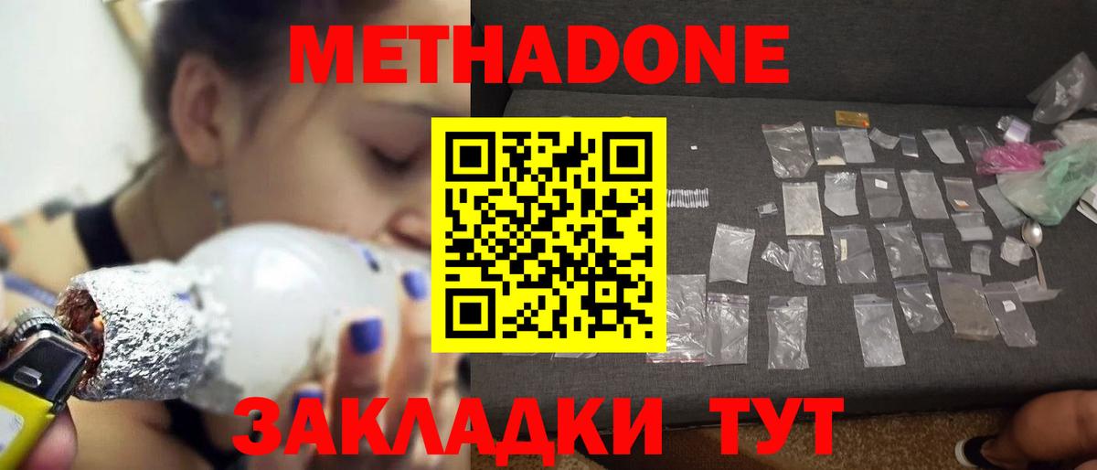 Метадон VHQ  Вход с VPN  Кингисепп  МЕТАДОН мёд 